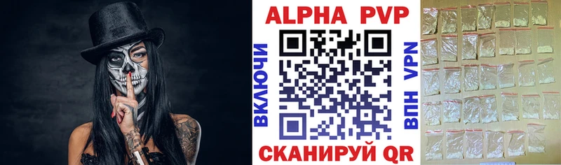Alpha-PVP VHQ Наволоки