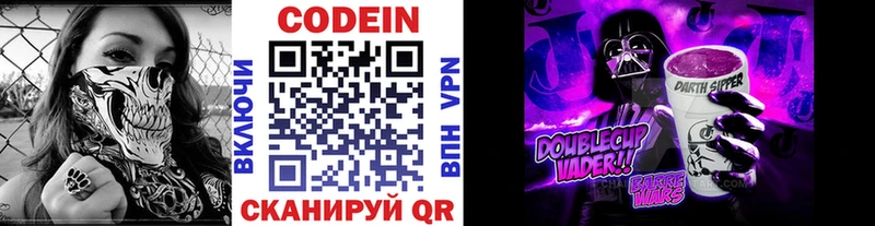 Кодеиновый сироп Lean напиток Lean (лин)  Купить где  Наволоки 