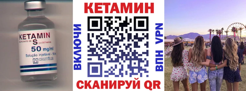 Кетамин VHQ  Купить закладки  Наволоки 