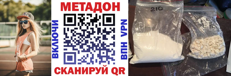 Метадон VHQ  Купить  Наволоки 